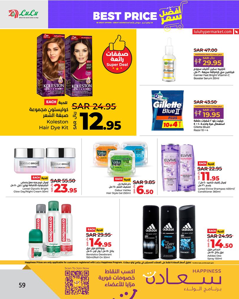 Page 61 at Best Price at Lulu Eastern province KSA